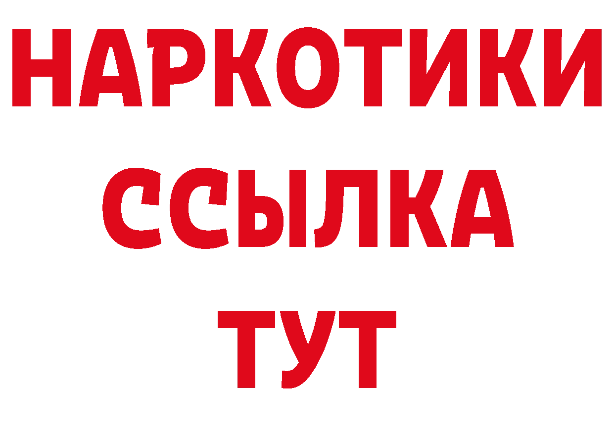 Первитин витя онион дарк нет гидра Апшеронск